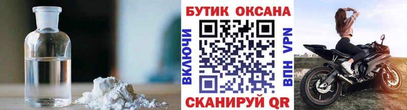 купить наркотик Благовещенск Бутират Butirat