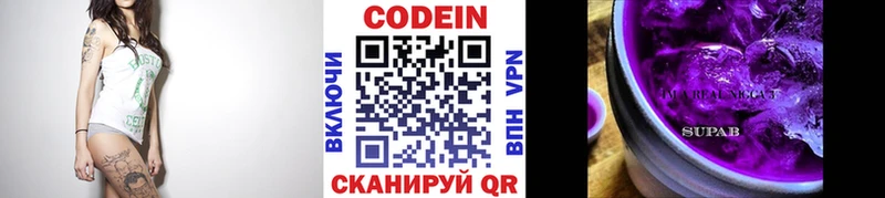 закладка  Благовещенск  Кодеин Purple Drank 