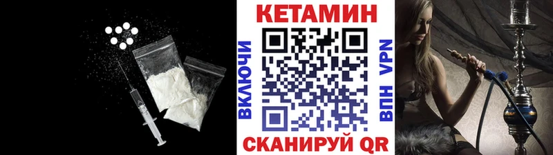 КЕТАМИН ketamine Благовещенск
