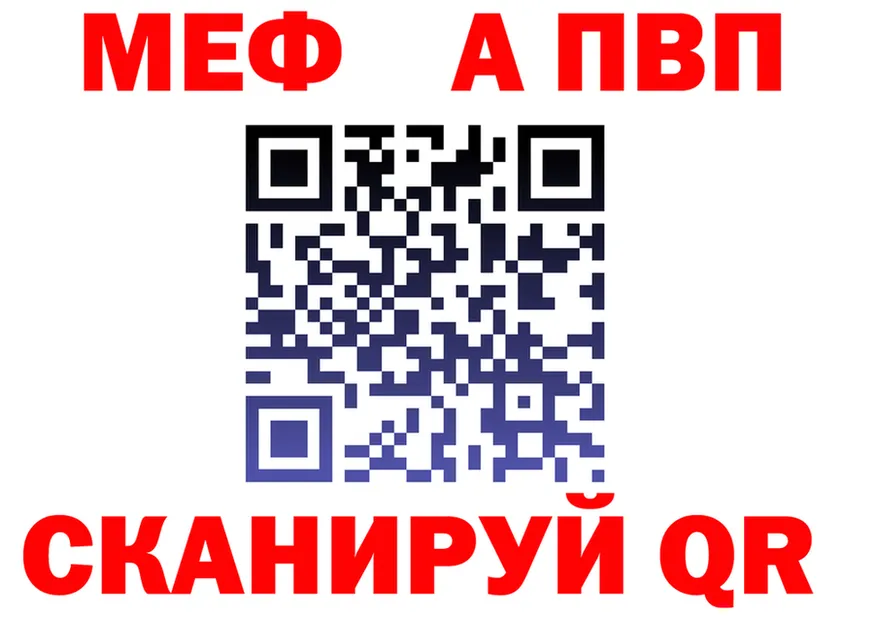 МЯУ-МЯУ 4 MMC ТОР это kraken Благовещенск