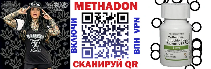 МЕТАДОН белоснежный  ссылка на мегу ссылка  Благовещенск 