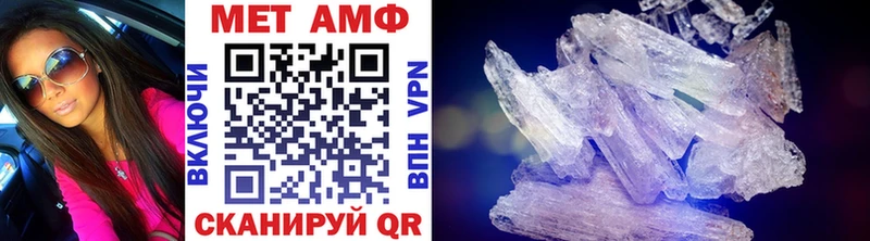 МЕТАМФЕТАМИН Декстрометамфетамин 99.9%  даркнет сайт  Благовещенск 